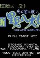 Shin Satomi Hakkenden: Hikari to Yami no Tatakai 新・里見八犬伝 光と闇の戦い - Video Game Video game from Shin Satomi