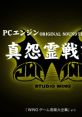 Shin Onryousenki PC Engine Original tracks 真怨霊戦記 PCエンジン オリジナル・サウンドトラックス - Video Game Video game 