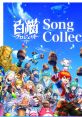 Shironeko Project Song 白猫プロジェクト Song - Video Game Video game from Shironeko Project Song 白猫プロジェクト