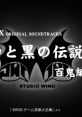 Shiro to Kuro no Densetsu ~Hyakki-Hen~ MSX Original tracks 白と黒の伝説 百鬼編 オリジナル・サウンドトラックス - Video Game V