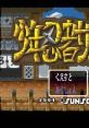 Shonen Ninja Sasuke 少年忍者サスケ - Video Game Music