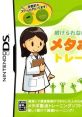 Shokera Renai Otona no Tame no Metabo Dassutsu Training 続けられない大人のための メタボ脱出トレーニング - Video Game Video g