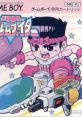 Shuyaku Sentai Irem Fighter 主役戦隊アイレムファイター - Video Game Music