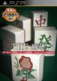 Simple 2000 Series Portable Vol. 1: The Mahjong SIMPLE2000シリーズ Portable!! Vol.1 THE 麻雀 - Video Game Video game from