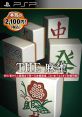 Simple 2000 Series Portable Vol. 1: The Mahjong SIMPLE2000シリーズ Portable!! Vol.1 THE 麻雀 - Video Game Music