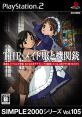 Simple 2000 Series Vol. 105: The Maid Fuku to Kikanjuu SIMPLE2000シリーズ Vol.105 THE メイド服と機関銃 - Video Game Video