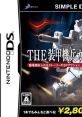 Simple DS Series Vol. 18: The Soukou Kihei Gun Ground SIMPLE DSシリーズ Vol.18 THE 装甲機兵ガングラウンド - Video Game 