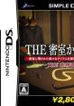 Simple DS Series Vol. 27: The Misshitsu kara no Dasshutsu - The Suiri Bangai-hen SIMPLE DSシリーズ Vol.27 THE 密室からの脱出