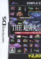 Simple DS Series Vol. 31: The Chou-Dangan!! Custom Sensha SIMPLE DSシリーズ Vol.31 THE 超弾丸!!カスタム戦車 - Video Game Music