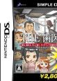 Simple DS Series Vol. 34: The Haisha-san SIMPLE DSシリーズ Vol.34 THE 歯医者 - Video Game Video game from Simple DS