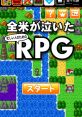 SimpleRPG - Video Game Video game from SimpleRPG for Android. 