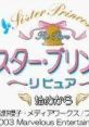 Sister Princess Re Pure シスター・プリンセス RePure - Video Game Video game from Sister Princess Re Pure