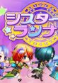 Sisters Runner シスターズランナー - Video Game Video game from Sisters Runner シスターズランナー for Switch. Published by A