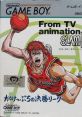 Slam Dunk - Gakeppuchi no Kesshou League From TV animation Slam Dunk: Gakeppuchi no Kesshō League スラムダンク