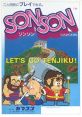 Son Son ソンソン - Video Game Video game from Son Son ソンソン for Arcade. Published by Capcom (1984). 