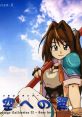 Sora he no tsubasa - Falcom Arrange II - Video Game Video game from Sora he no tsubasa - Falcom Arrange II. Published by