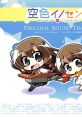 Sorairo Innocent Original Track 空色イノセント オリジナルサウンドトラック - Video Game Video game from Sorairo Innocent