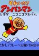 Soreike! Anpanman: Fushigi na Nikoniko Album (GBC) それいけ!アンパンマン 不思議なにこにこアルバム - Video Game Video game f