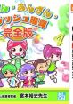 Soroban - Anzan - Flash Anzan Kanzenhan そろばん・あんざん・フラッシュ暗算 完全版 - Video Game Video game from Soroban -