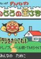 Soreike! Anpanman: 5-tsu no Tou no Ousama (GBC) それいけ!アンパンマン 〜5つの塔の王様〜 - Video Game Video game from Soreik