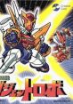 Souseiki Gadget Robo 装星機ガジェットロボ - Video Game Video game from Souseiki Gadget Robo 装星機ガジェットロボ for DS.