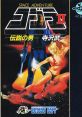 Space Adventure Cobra II: Densetsu no Otoko (PC-Engine CD) SPACE ADVENTURE コブラII ―伝説の男― - Video Game Video game 