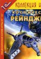 Space Rangers Космические рейнджеры - Video Game Video game from Space Rangers Космические рейнджеры for Windows. Published