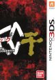 SPEC: Kan スペック～干～ - Video Game Video game from SPEC: Kan スペック～干～ for 3DS. Published by Bandai Namco (2013).