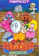 Splatterhouse: Wanpaku Graffiti スプラッターハウス わんぱくグラフィティ - Video Game Video game from Splatterhouse: Wanpaku