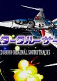 Star Cruiser X68000 Original tracks スタークルーザー X68000 オリジナル・サウンドトラックス - Video Game Video game from