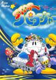 Star Parodier スターパロジャー Sutā Parojā Fantasy Star Soldier - Video Game Video game from Star Parodier