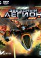 Star Legion Звёздный легион - Video Game Video game from Star Legion Звёздный легион for Windows. Published by Noviy Disk