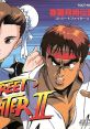 Street Fighter II Chun-Li Flying Legend ストリートファイターII 春麗飛翔伝説 Street Fighter II Chun-Li Hisho Densetsu - Video