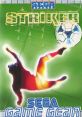 Striker World Soccer World Soccer 94: Road to Glory Eric Cantona Football Challenge ワールドサッカー - Video Game Video