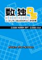 Sudoku DS: Nikoli no Sudoku Ketteiban 数独DS ニコリの“SUDOKU”決定版 - Video Game Music