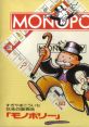 String Quartet "Monopoly" 弦楽四重奏曲「モノポリー」 - Video Game Video game from String Quartet "Monopoly"