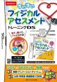 Suisui Physical Assessment Training DS すいすいフィジカルアセスメントトレーニングDS - Video Game Video game from Suisui