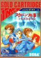 Sukeban Deka II Sukeban Deka 2: Shōjo Tekkamen Densetsu スケバン刑事II 少女鉄仮面伝説 - Video Game Video game from