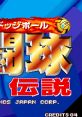 Super Dodge Ball くにおの熱血闘球伝説 - Video Game Video game from Super Dodge Ball くにおの熱血闘球伝説 for Arcade, Neo