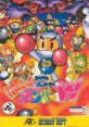 Super Bomberman: Panic Bomber W スーパーボンバーマン ぱにっくボンバーＷ - Video Game Video game from Super Bomberman: