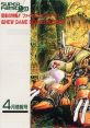 Super Famicom Magazine Volume 16: al News Flash!! Final Fantasy VI & New Game Museum