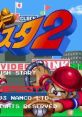 Super Famista 2 スーパーファミスタ2 - Video Game Video game from Super Famista 2 スーパーファミスタ2 for SNES. Published