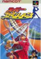 Super Family Tennis Smash Tennis スーパーファミリーテニス - Video Game Video game from Super Family Tennis Smash Tennis