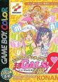 Super Gals! Kotobuki Ran 2: Miracle Getting (GBC) 超ギャルズ！寿蘭2 〜ミラクル→ゲッティング〜 - Video Game Video game from