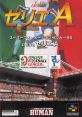 Super Formation Soccer '95 Super Formation Soccer '95: della Serie A スーパーフォーメーションサッカー95 della セリエA -