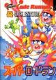 Super Lode Runner スーパーロードランナー - Video Game Video game from Super Lode Runner スーパーロードランナー for FDS.