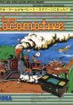 Super Locomotive スーパーロコモーティブ - Video Game Video game from Super Locomotive スーパーロコモーティブ for Arcade.