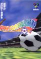 Super Football Champ (Taito FX-1A System) スーパーフットボールチャンピオン - Video Game Video game from Super Football