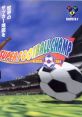 Super Football Champ (Taito FX-1A System) スーパーフットボールチャンピオン - Video Game Music