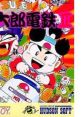 Super Momotarou Dentetsu II スーパー桃太郎電鉄II - Video Game Music